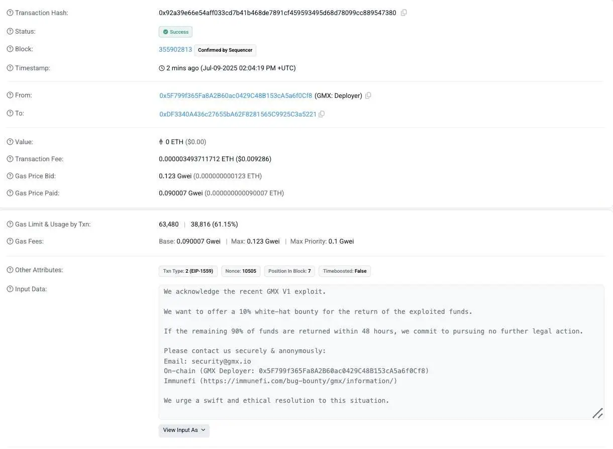 GMX愿付10%赏金追回被盗资金
