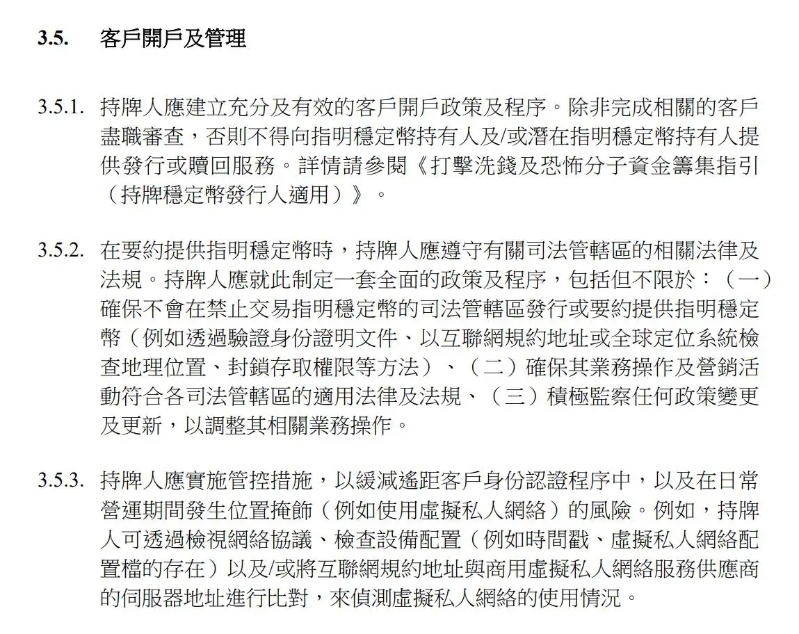 香港金管局发布稳定币监管指引 强化发行及风控要求