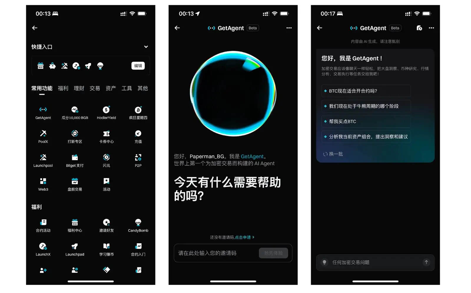 Bitget GetAgent：AI驱动的加密交易决策革新者