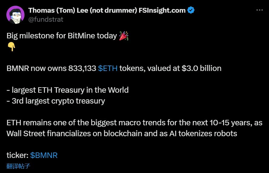 BitMine主席披露BMNR持有30亿美元ETH，位列全球第三大加密财库