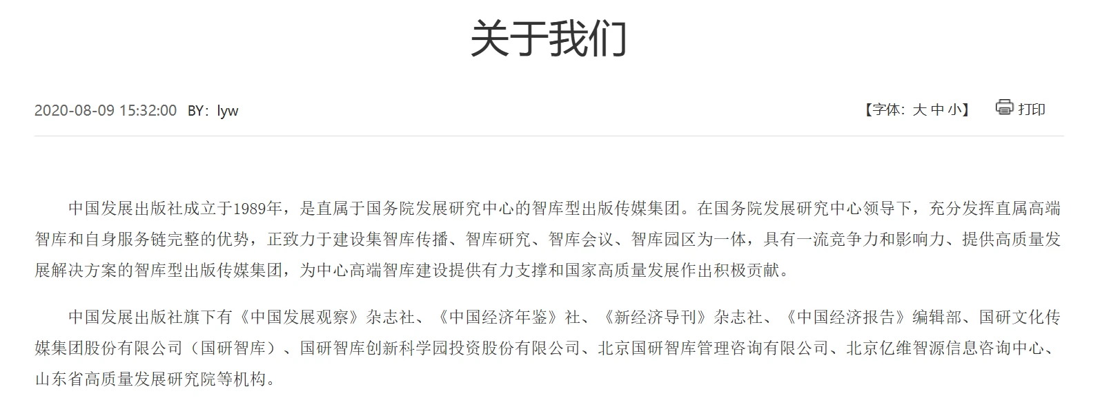 中国发展出版社出版稳定币科普书籍 探讨其对普通人生活的影响
