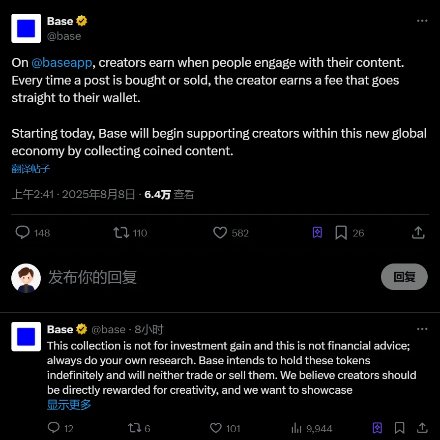 Base推出创作者经济支持计划 通过内容交易直接奖励创作者