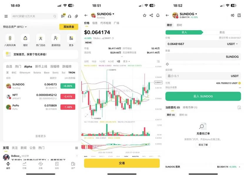 波场TRON与币安Alpha：CEX与公链协同新范式