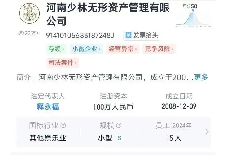 释永信被查：佛门商业帝国的崩塌与区块链洗钱迷局