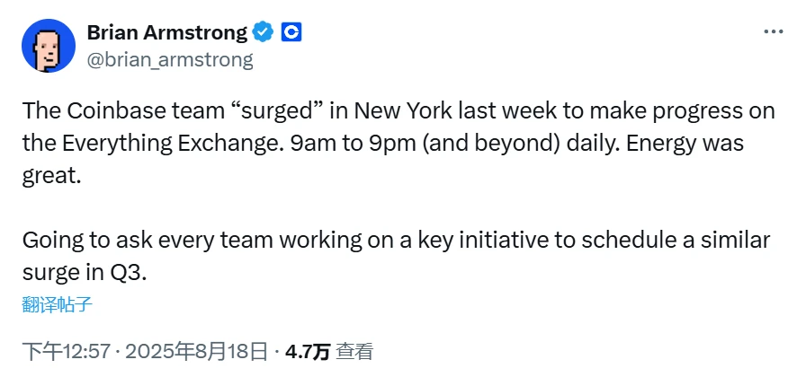Coinbase CEO宣布万物交易所项目关键进展及密集工作模式扩展计划