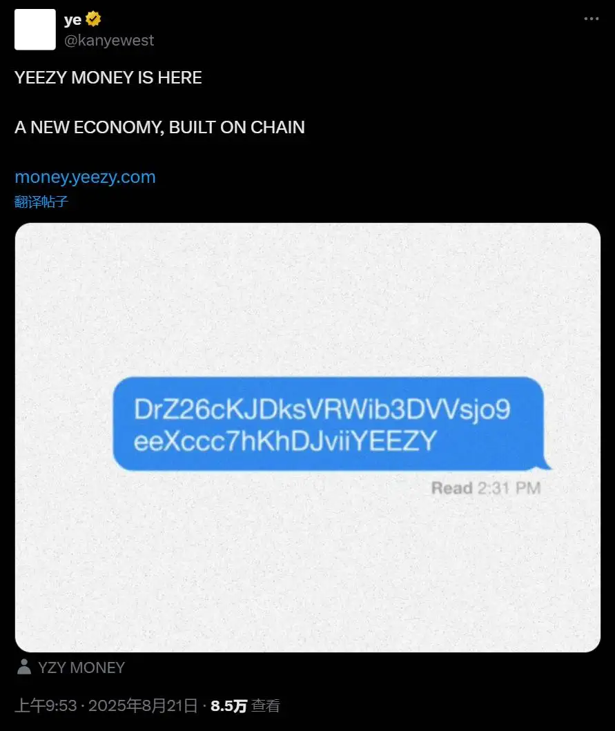 侃爷推出YZY Meme币，代币分配机制公布