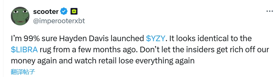加密KOL爆料Hayden Davis参与发行YZY代币，模式与LIBRA高度相似