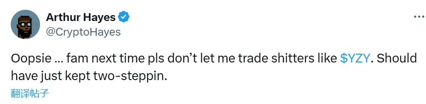 BitMEX联合创始人Arthur Hayes反思YZY代币交易失误