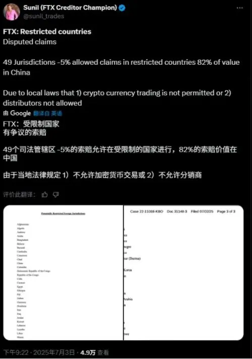 FTX清算风波：中国债权人3.8亿美元债权困局与合规启示