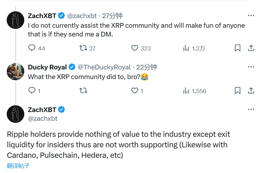ZachXBT终止对XRP社区技术支持，批评其价值缺失