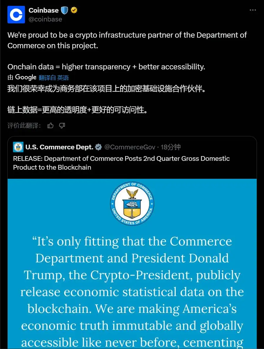 Coinbase成为美国经济数据上链项目基础设施合作伙伴