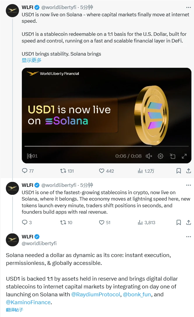 USD1正式上线Solana并完成三大协议集成
