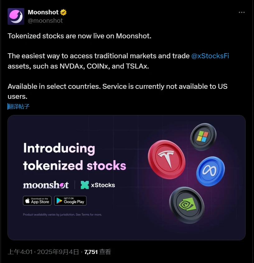 Moonshot上线xStocks代币化股票服务 支持NVDAx等资产交易