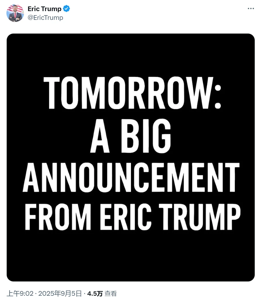 特朗普之子Eric Trump预告明日重大公告
