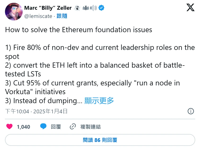 Aave创始人批评以太坊基金会效率低下并提出激进改革