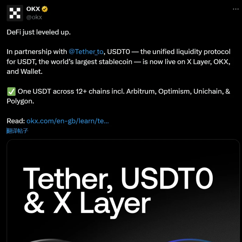 Tether跨链稳定币USDT0正式上线三大平台