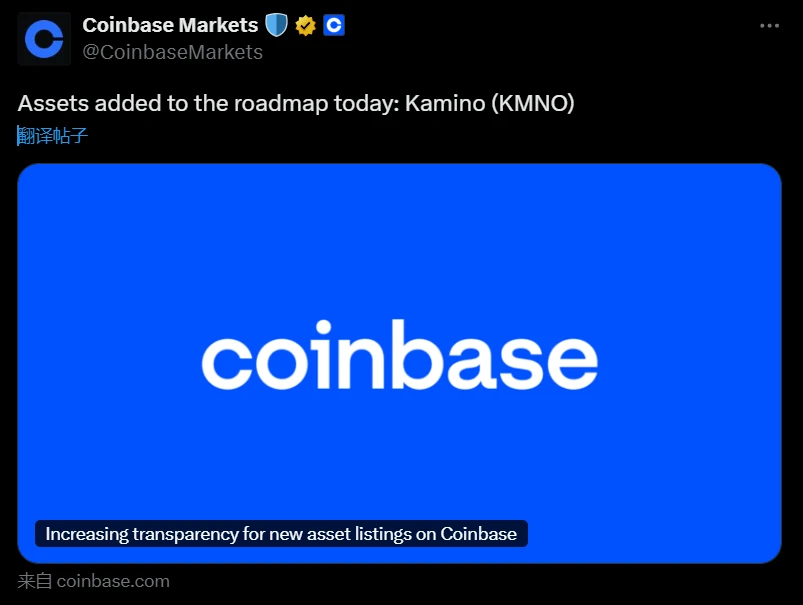 Coinbase官方公告披露Kamino (KMNO)被列入上币路线图