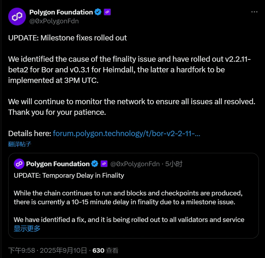 Polygon基金会定位网络异常原因并部署修复版本