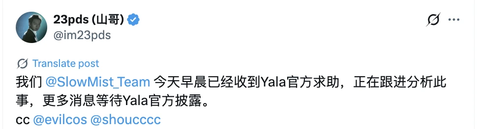 慢雾科技介入Yala协议安全事件调查，稳定币YU脱锚