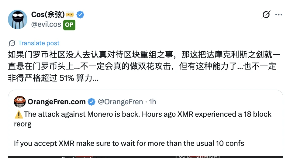 门罗币遭遇区块重组攻击事件，安全建议延长确认次数