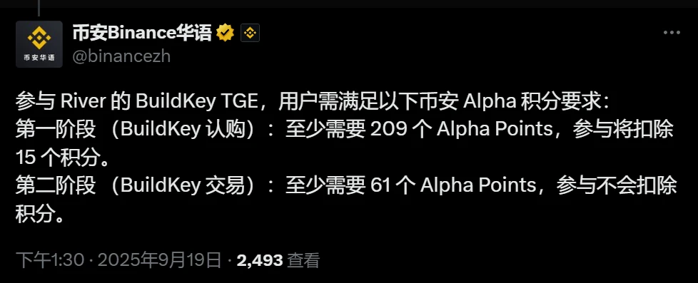 River官方披露BuildKey TGE参与规则及时间安排